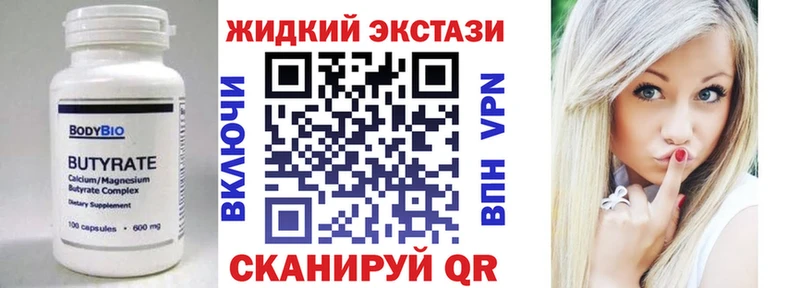 Бутират бутандиол  Терек 