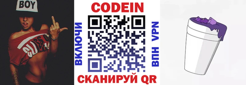 Codein Purple Drank  магазин продажи наркотиков  Терек 