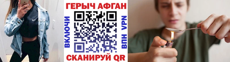 Героин хмурый  нарко площадка формула  Терек 