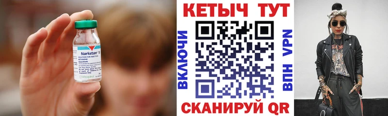 что такое   Терек  Кетамин VHQ 