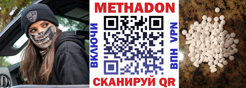 Метадон methadone Терек
