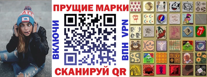 Марки NBOMe 1,8мг  Терек 